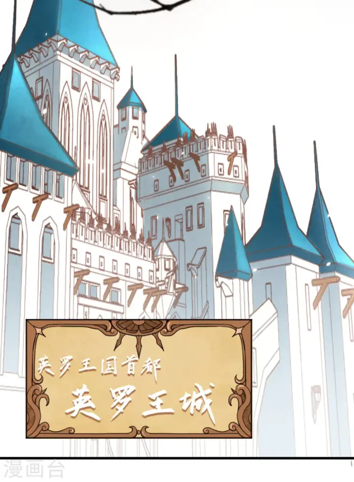 漫画《从今天开始当城主》第140话第3张图