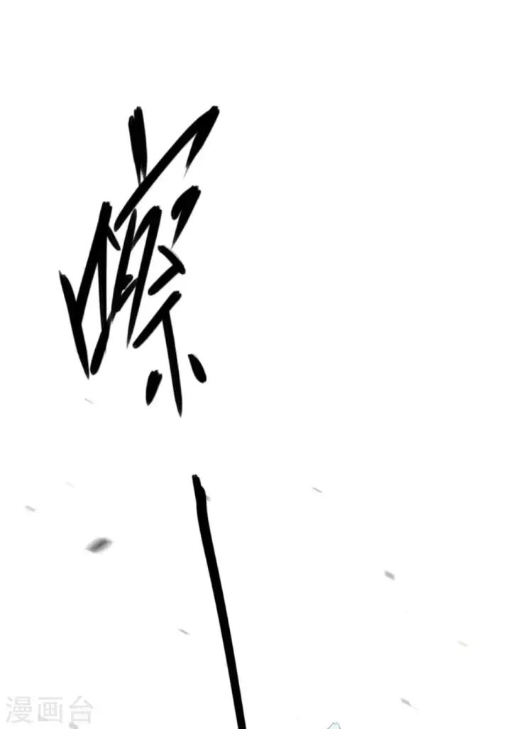 漫画《从今天开始当城主》第140话第33张图