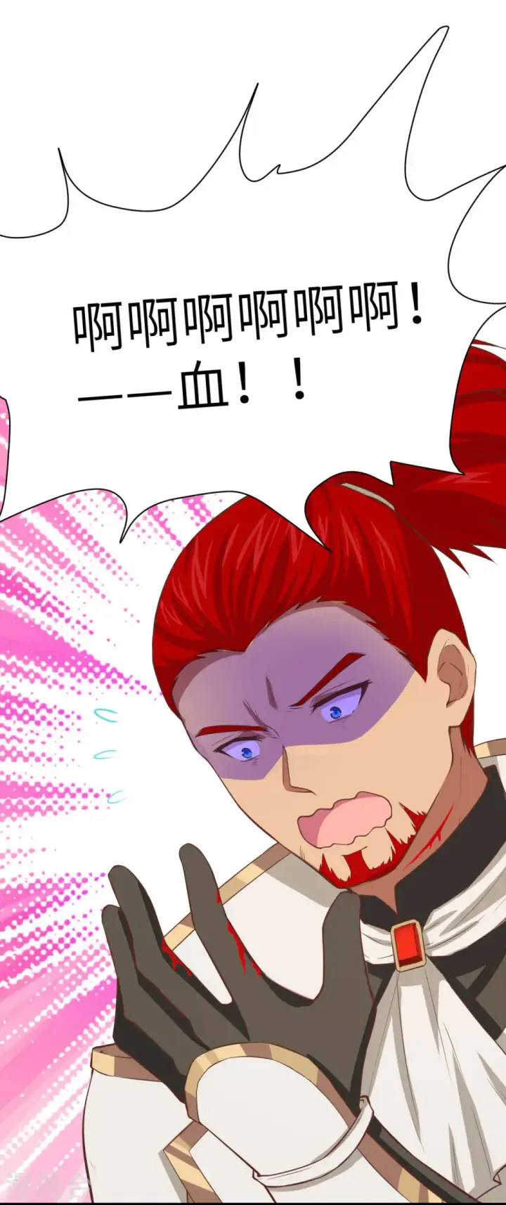 漫画《从今天开始当城主》第140话第35张图