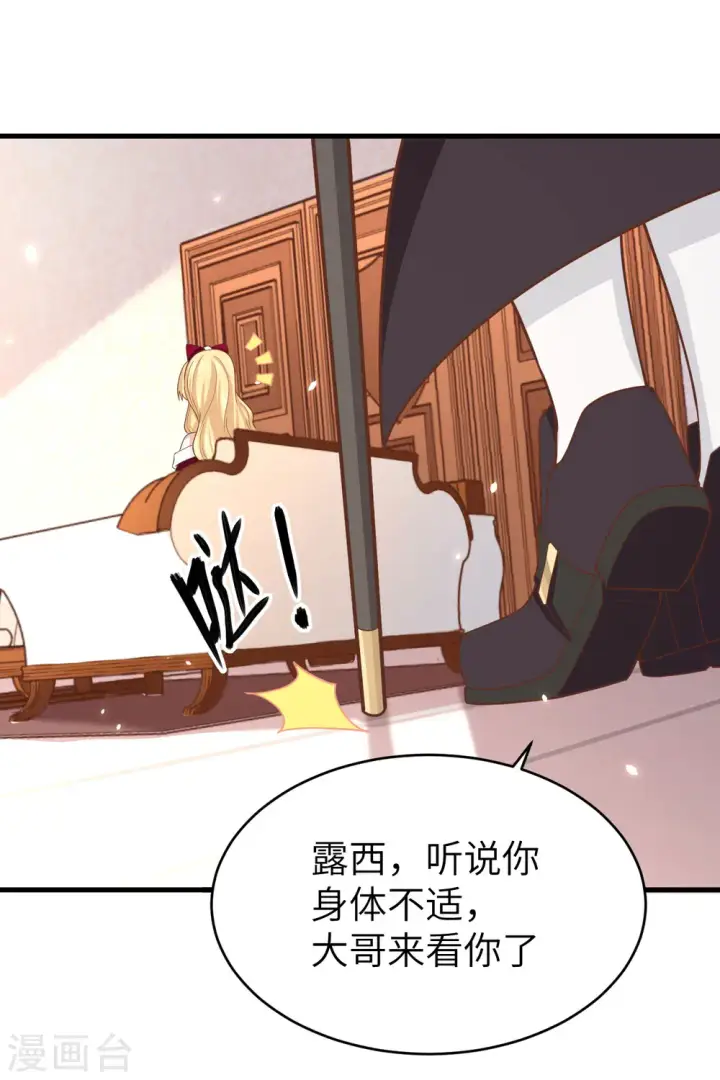 漫画《从今天开始当城主》第140话第4张图