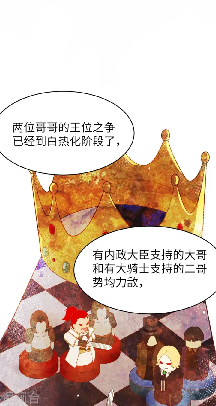 漫画《从今天开始当城主》第140话第42张图