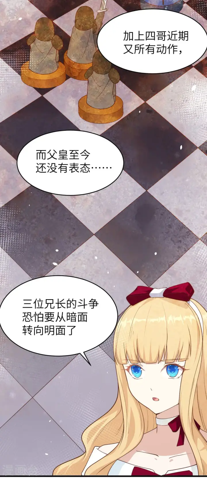 漫画《从今天开始当城主》第140话第43张图