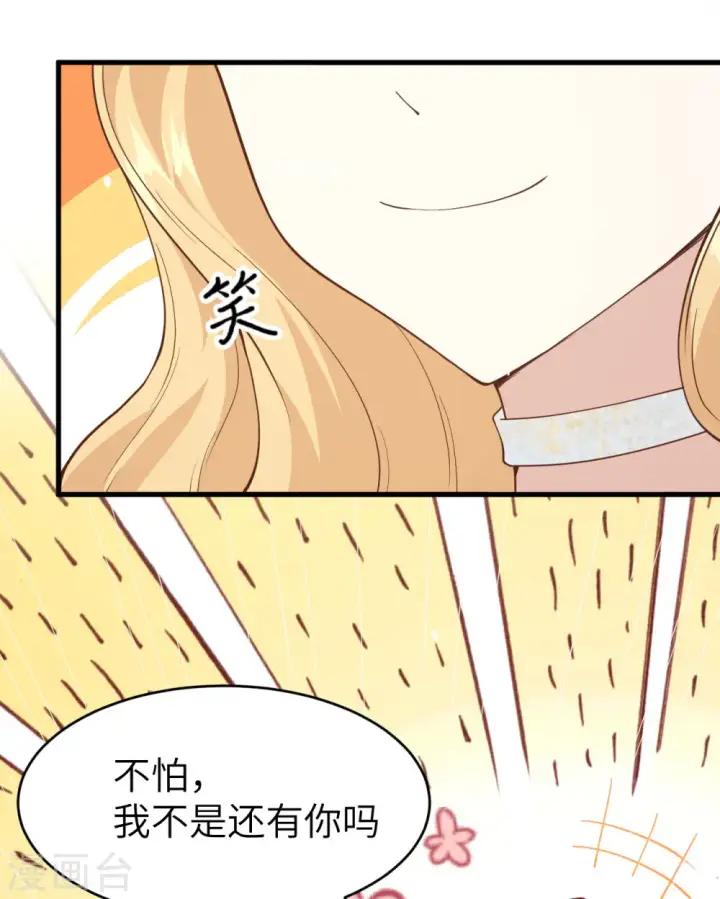 漫画《从今天开始当城主》第140话第45张图