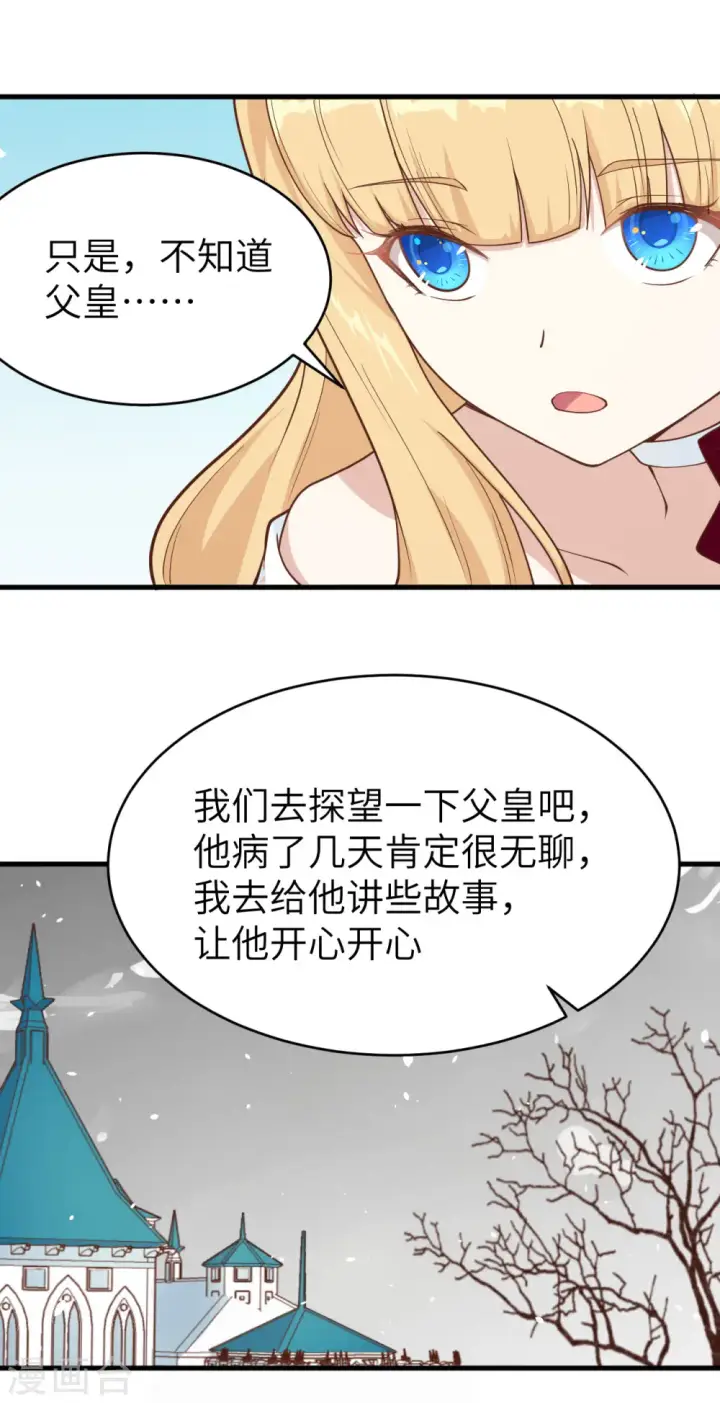 漫画《从今天开始当城主》第140话第47张图