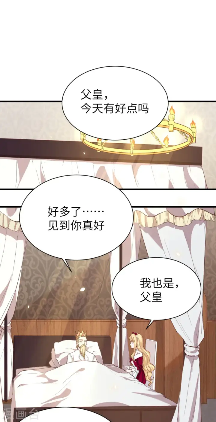 漫画《从今天开始当城主》第140话第49张图