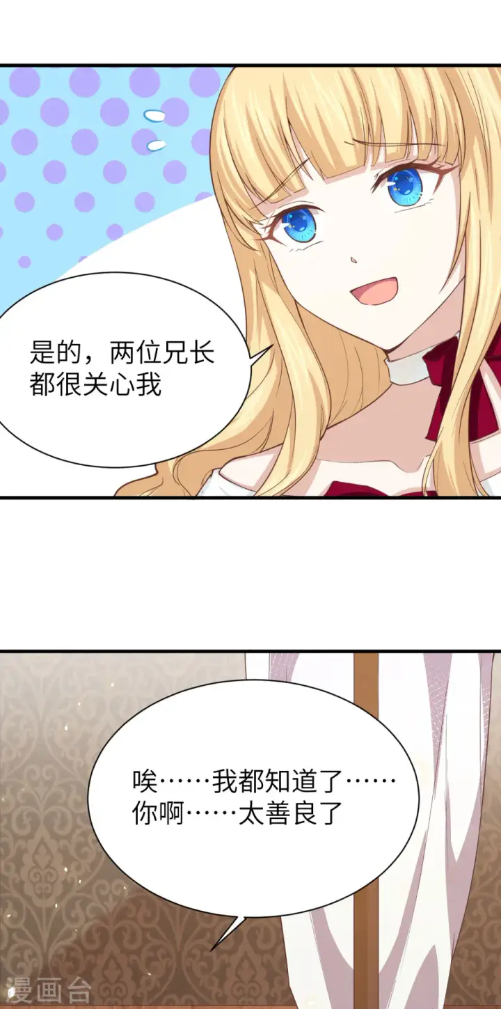 漫画《从今天开始当城主》第140话第51张图