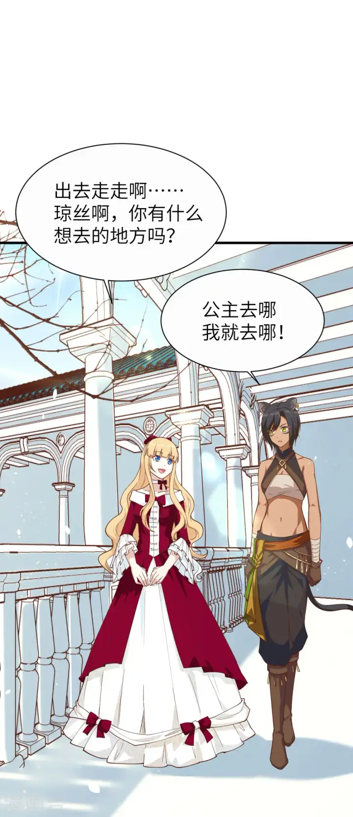 漫画《从今天开始当城主》第140话第54张图