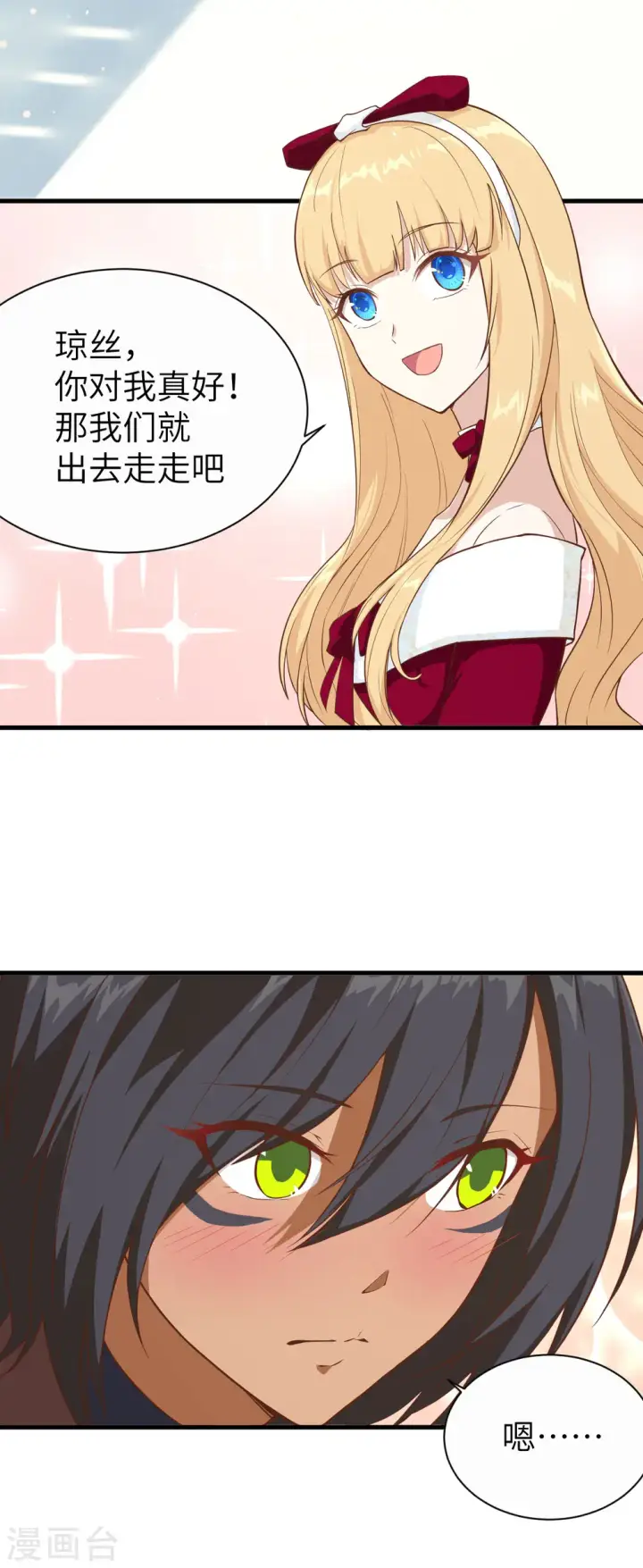 漫画《从今天开始当城主》第140话第55张图