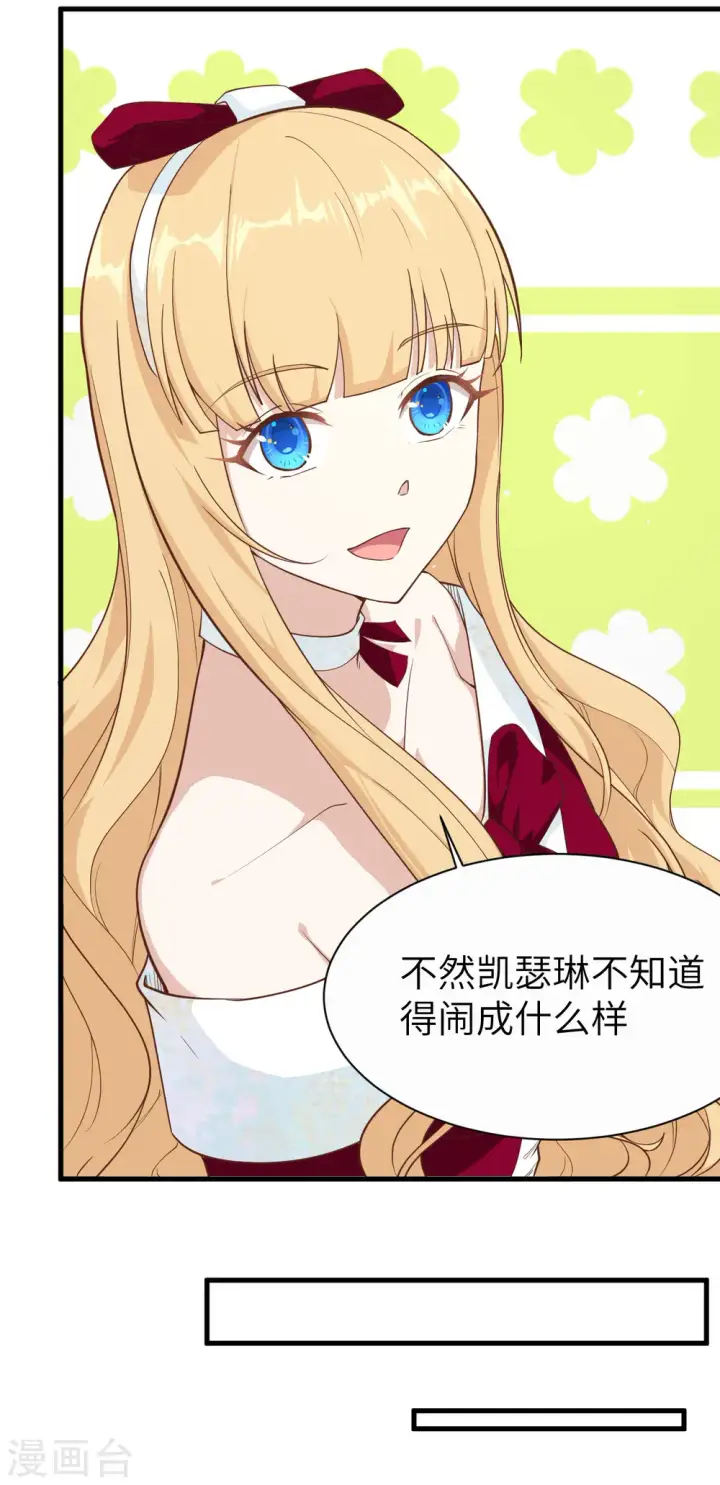 漫画《从今天开始当城主》第140话第57张图