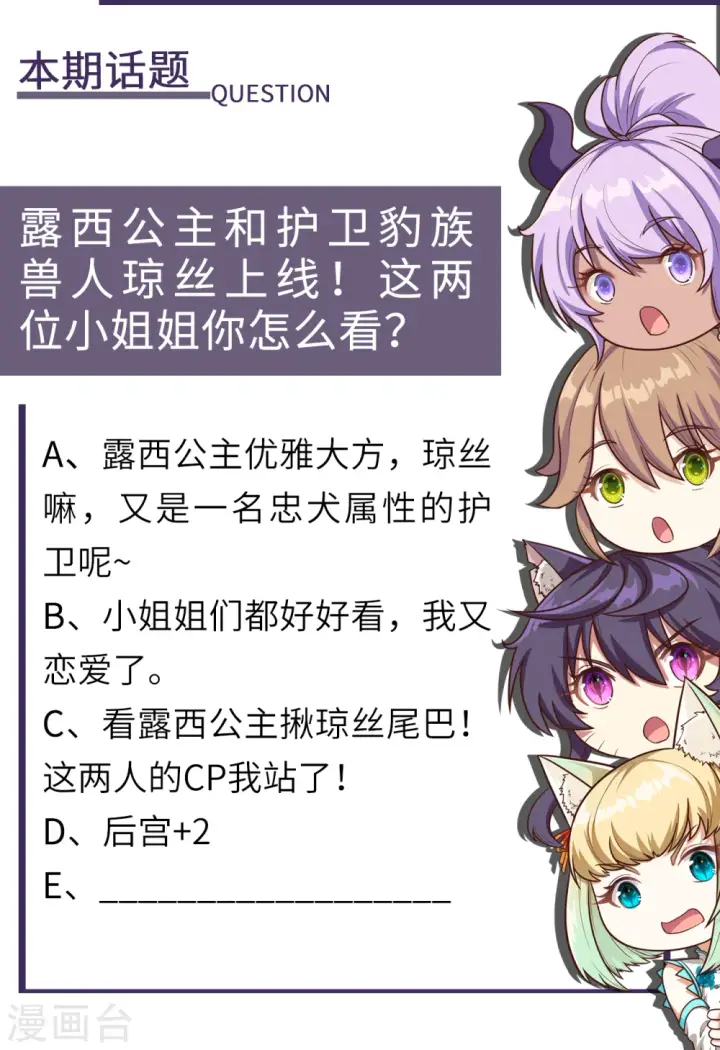 漫画《从今天开始当城主》第140话第59张图