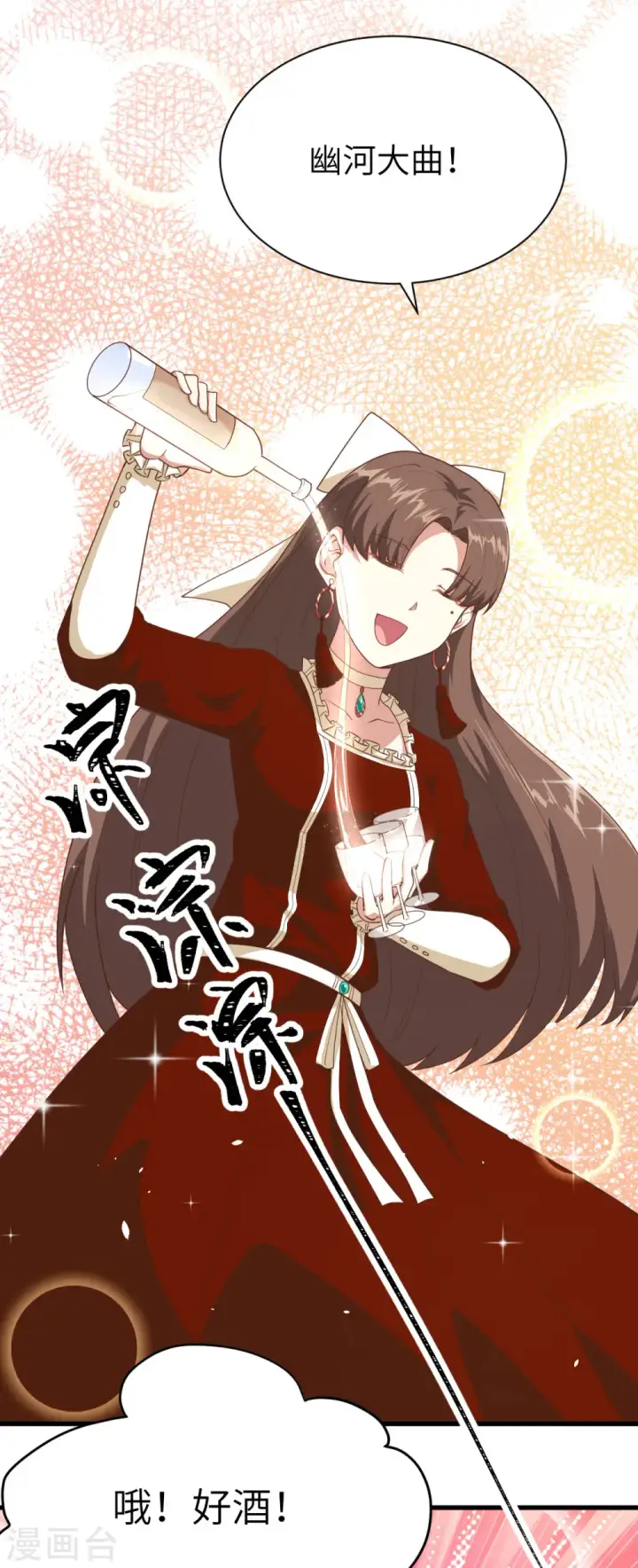 漫画《从今天开始当城主》第141话第10张图