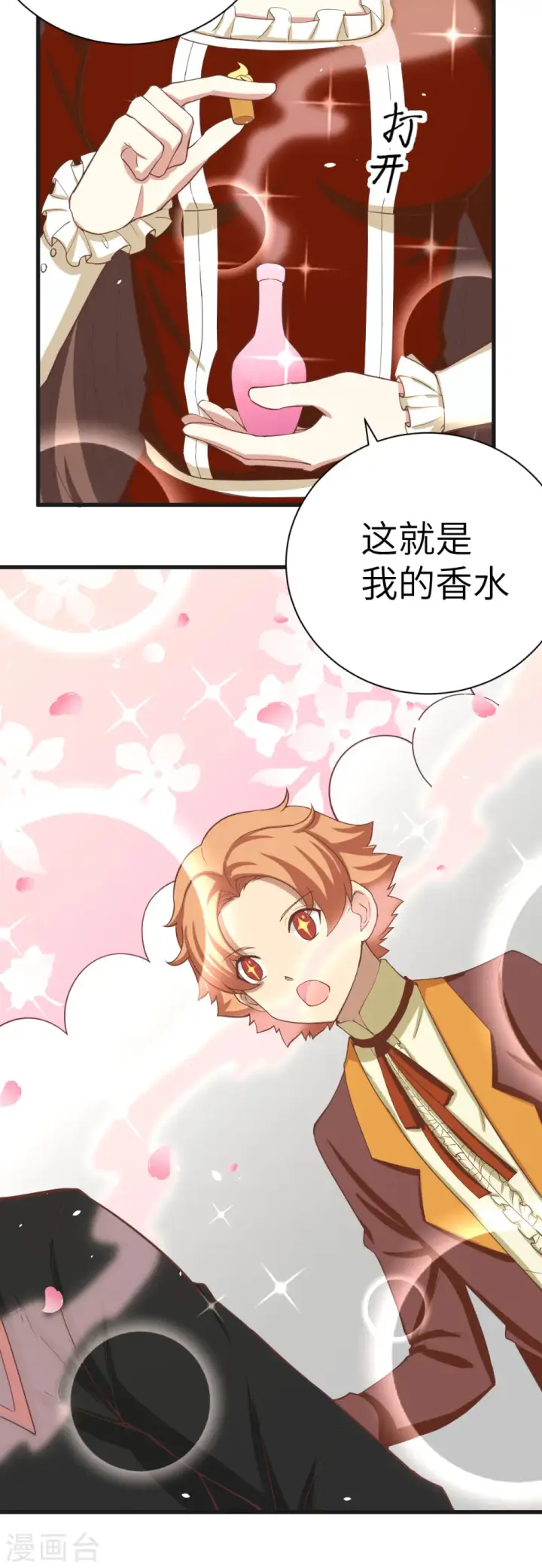 漫画《从今天开始当城主》第141话第18张图