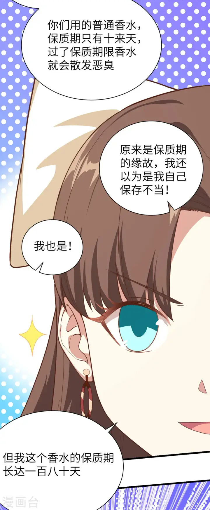 漫画《从今天开始当城主》第141话第20张图