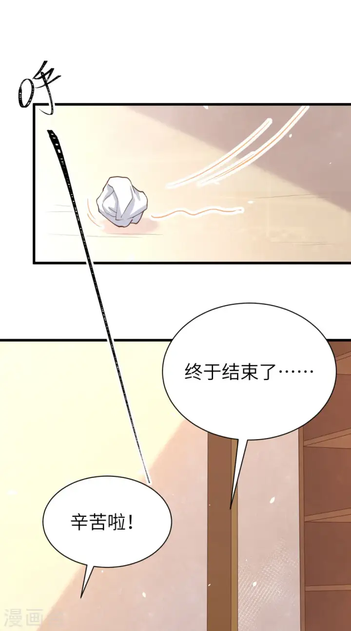 漫画《从今天开始当城主》第141话第26张图