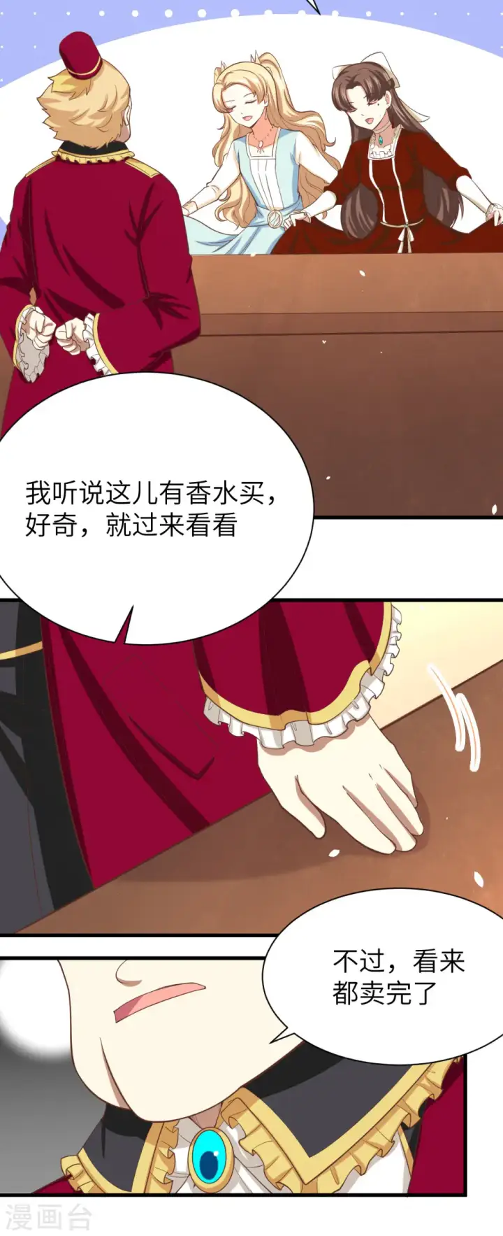 漫画《从今天开始当城主》第141话第30张图