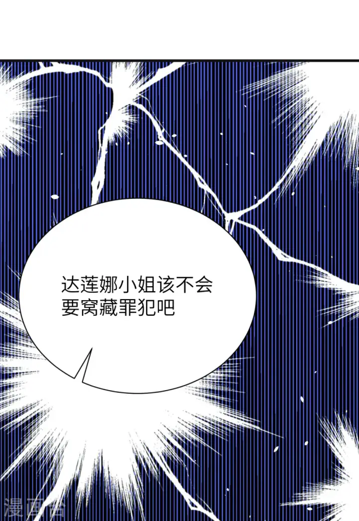 漫画《从今天开始当城主》第141话第35张图