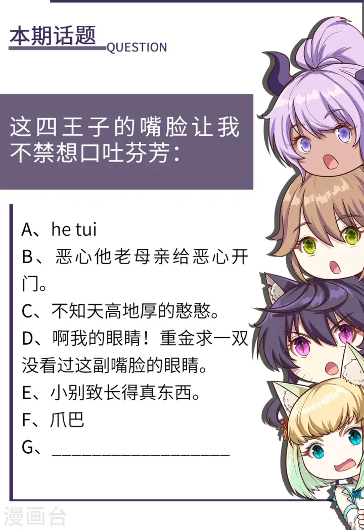 漫画《从今天开始当城主》第141话第37张图