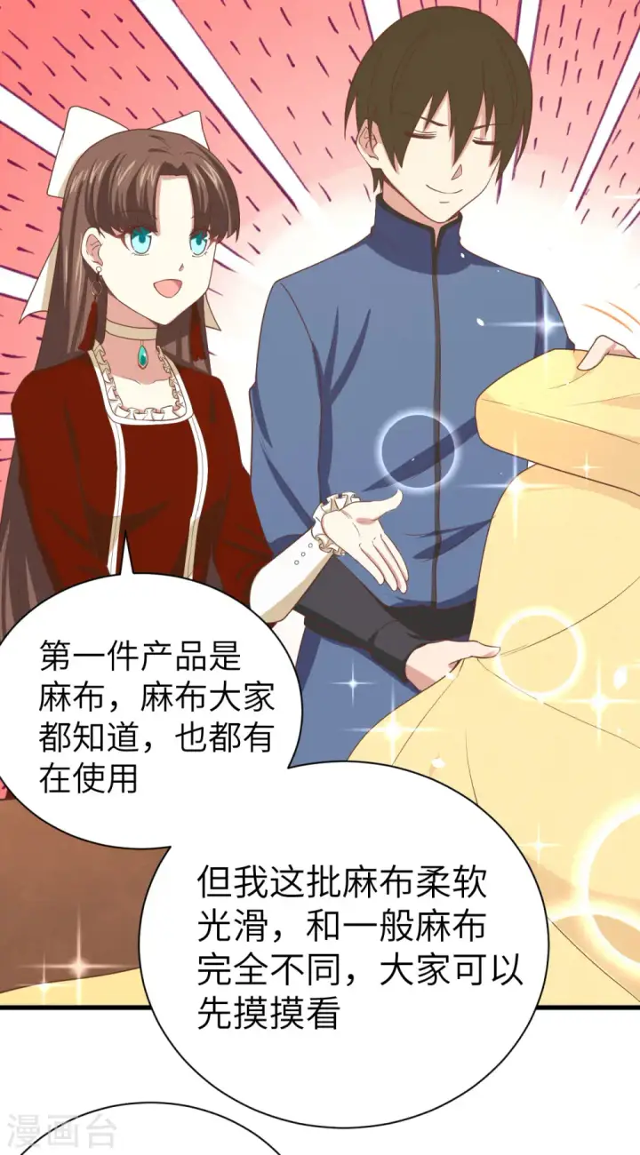 漫画《从今天开始当城主》第141话第5张图