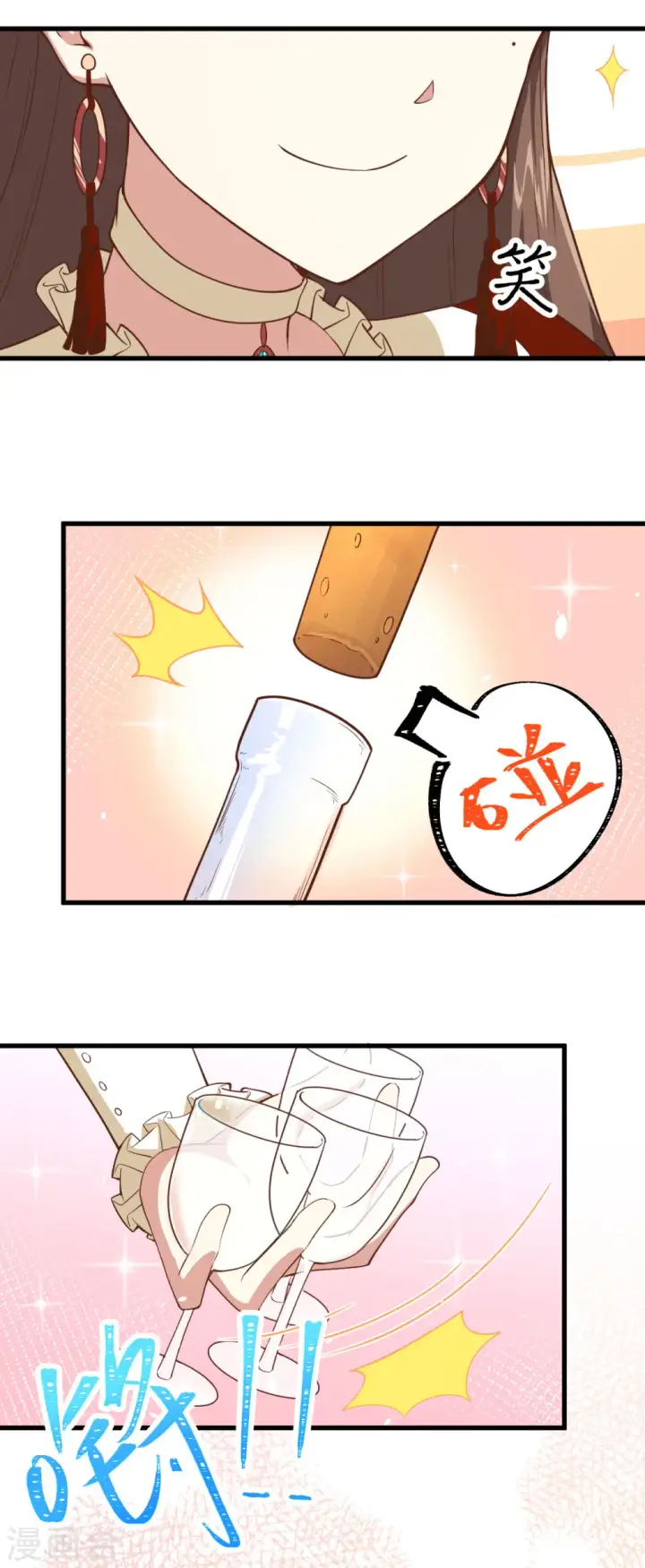 漫画《从今天开始当城主》第141话第9张图