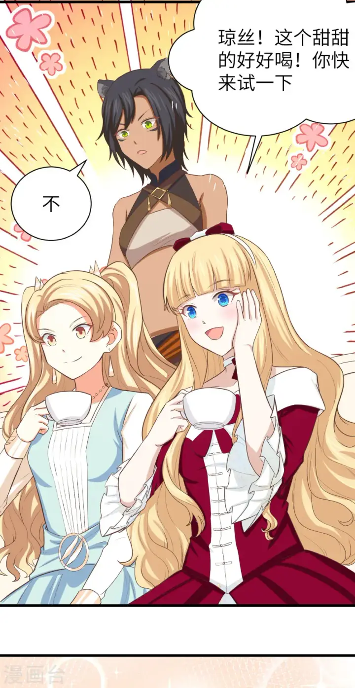 漫画《从今天开始当城主》第142话第12张图