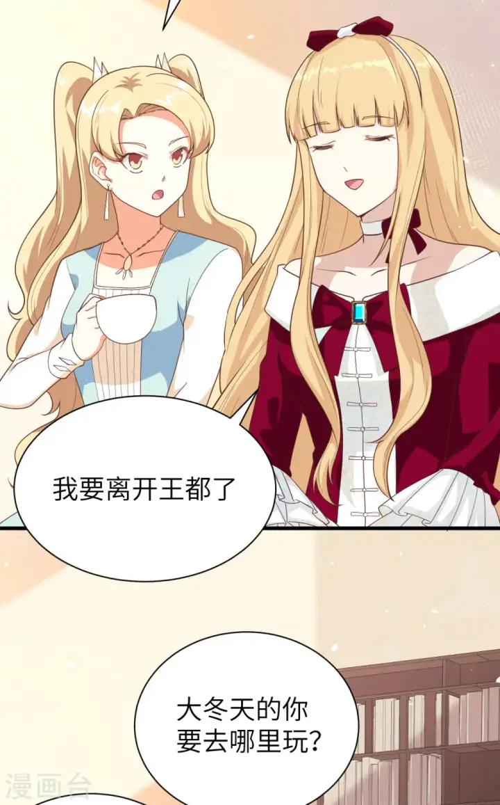 漫画《从今天开始当城主》第142话第17张图