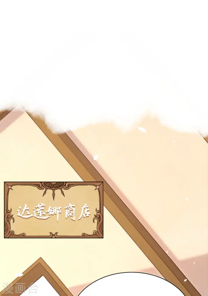 漫画《从今天开始当城主》第142话第2张图