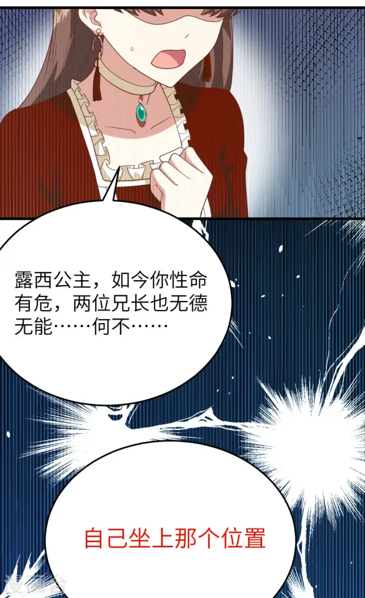 漫画《从今天开始当城主》第142话第28张图