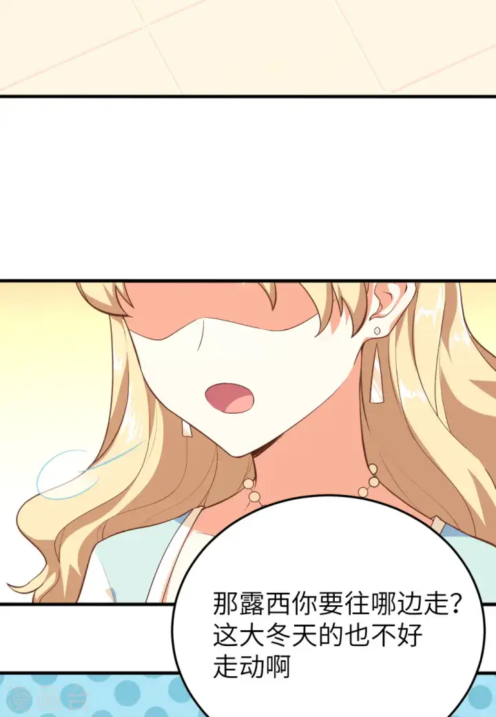 漫画《从今天开始当城主》第142话第34张图
