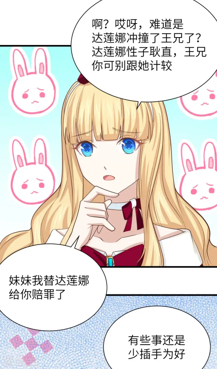 漫画《从今天开始当城主》第142话第6张图