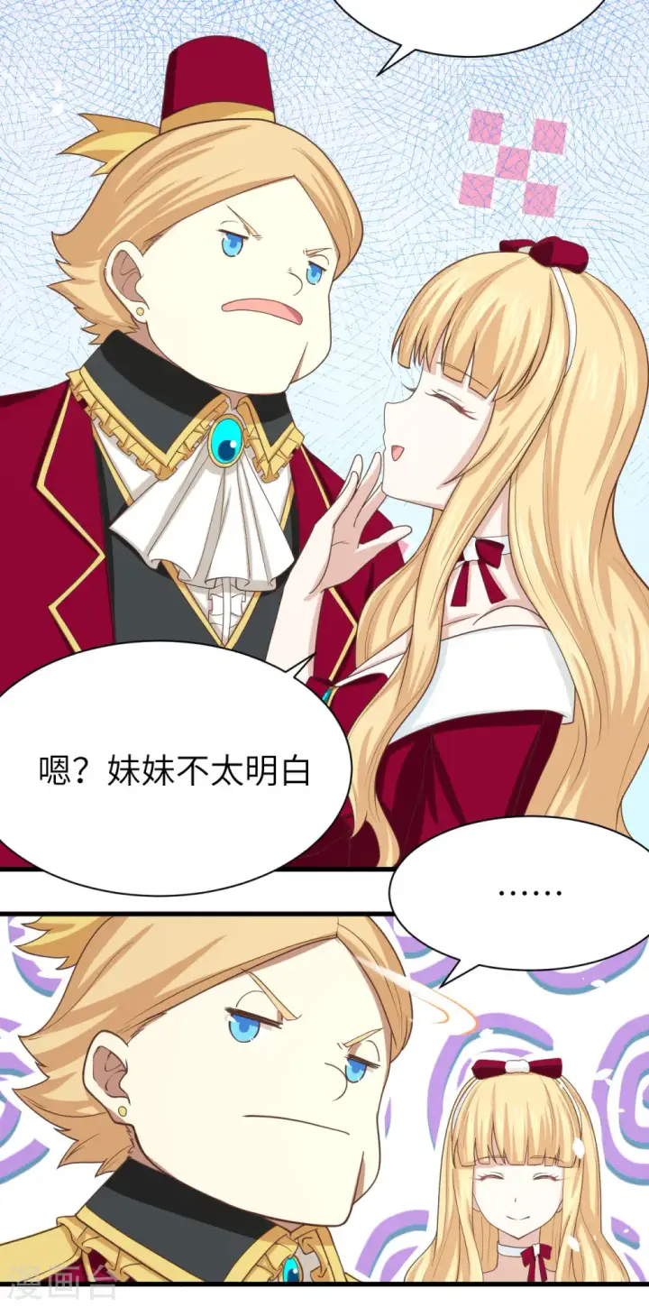 漫画《从今天开始当城主》第142话第7张图