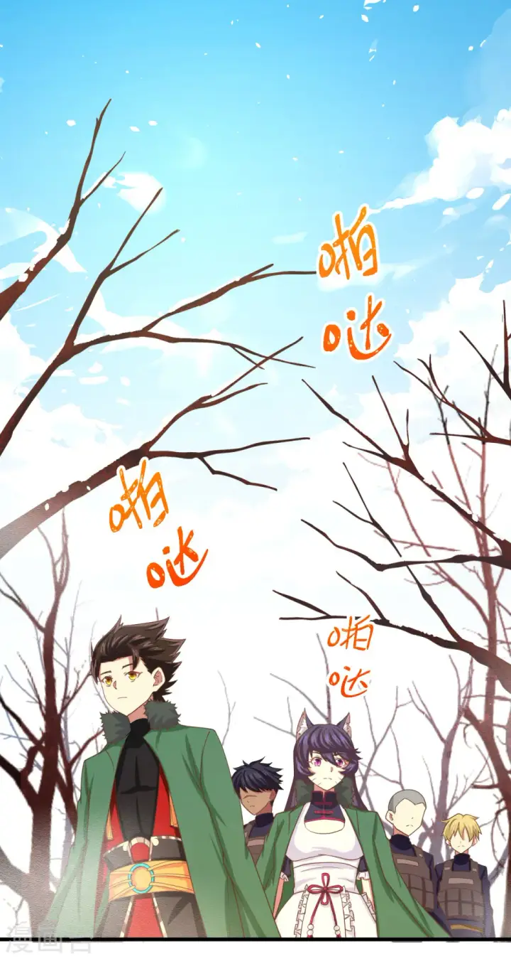漫画《从今天开始当城主》第143话第18张图