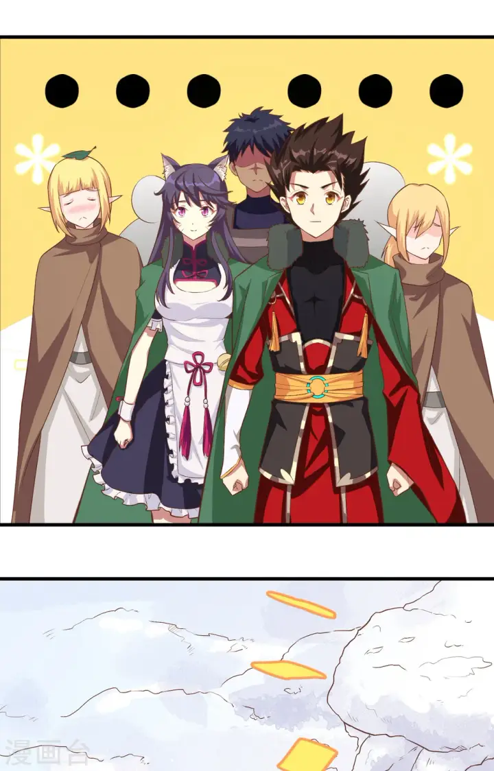 漫画《从今天开始当城主》第143话第21张图