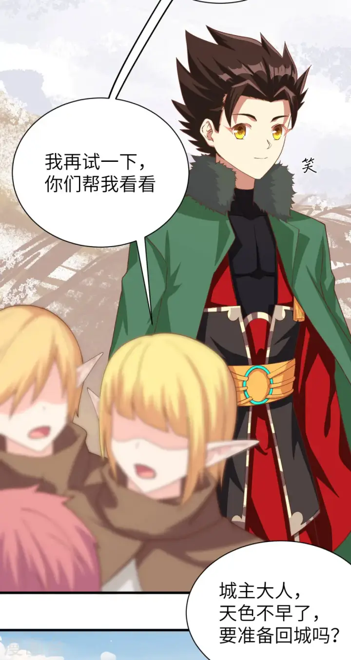漫画《从今天开始当城主》第143话第36张图