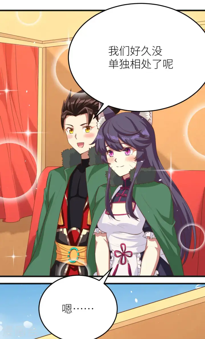 漫画《从今天开始当城主》第143话第5张图
