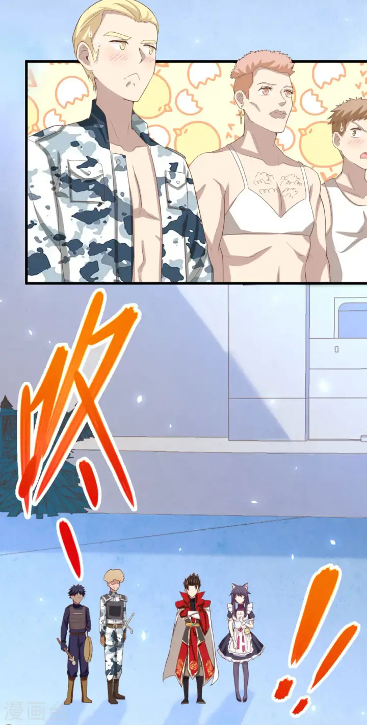 漫画《从今天开始当城主》第144话第17张图