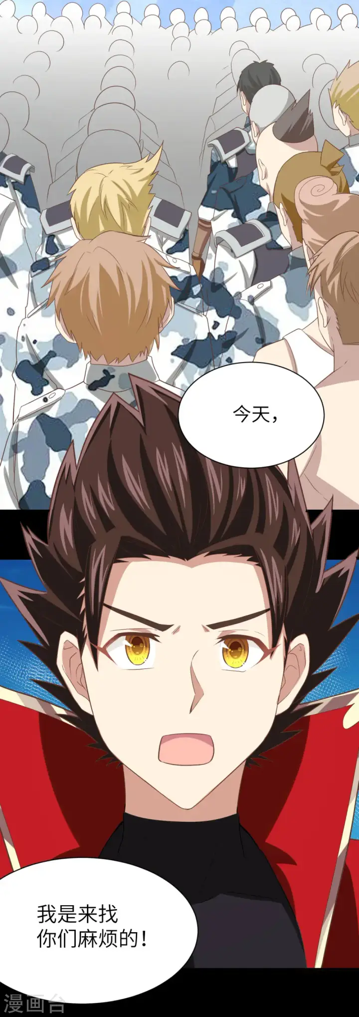 漫画《从今天开始当城主》第144话第18张图
