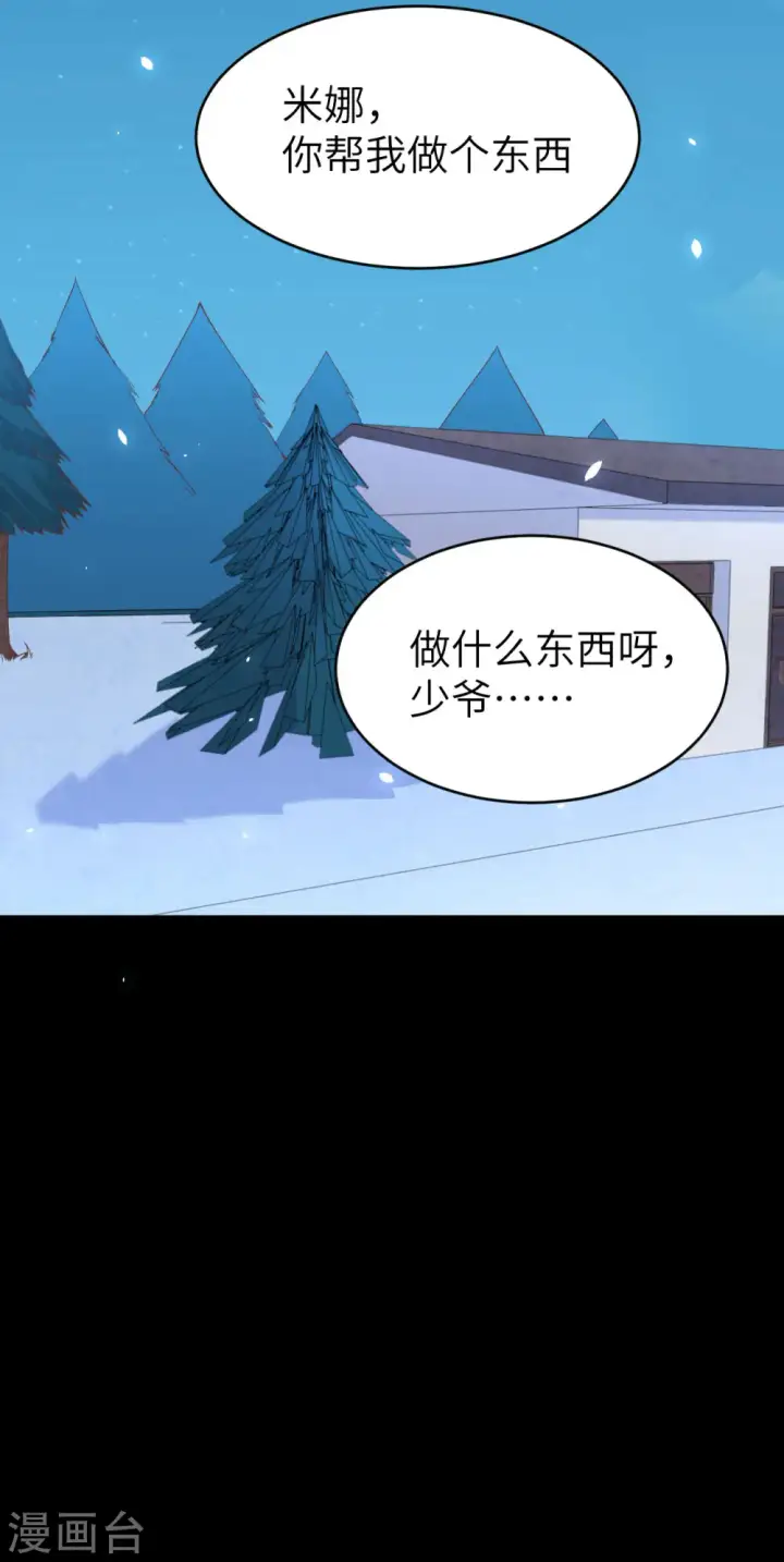漫画《从今天开始当城主》第144话第28张图