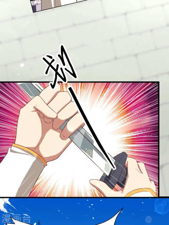 漫画《从今天开始当城主》第144话第46张图
