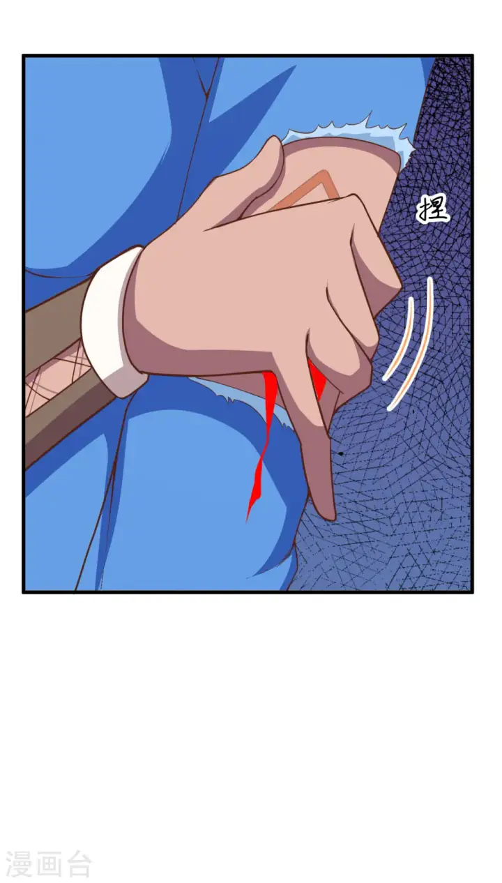 漫画《从今天开始当城主》第145话第14张图
