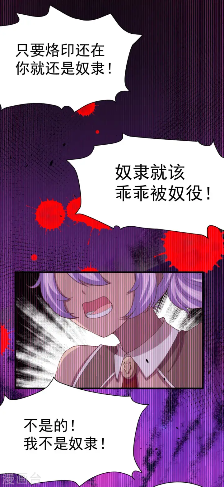 漫画《从今天开始当城主》第145话第16张图