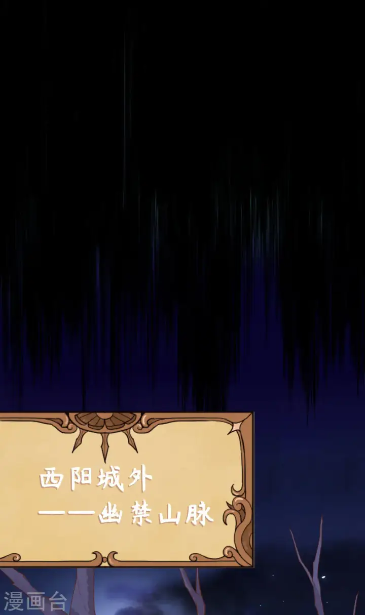 漫画《从今天开始当城主》第145话第34张图