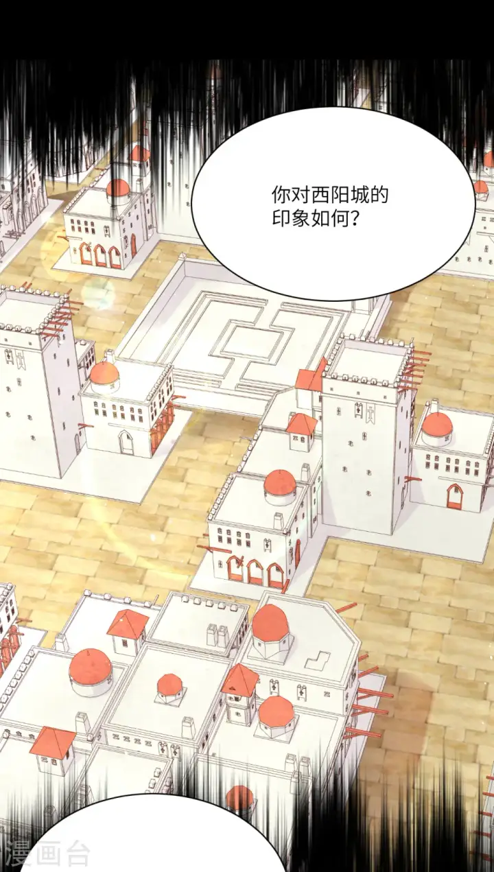 漫画《从今天开始当城主》第145话第37张图
