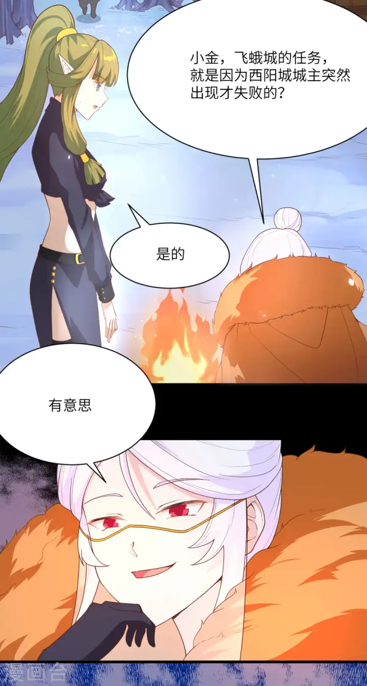 漫画《从今天开始当城主》第145话第41张图