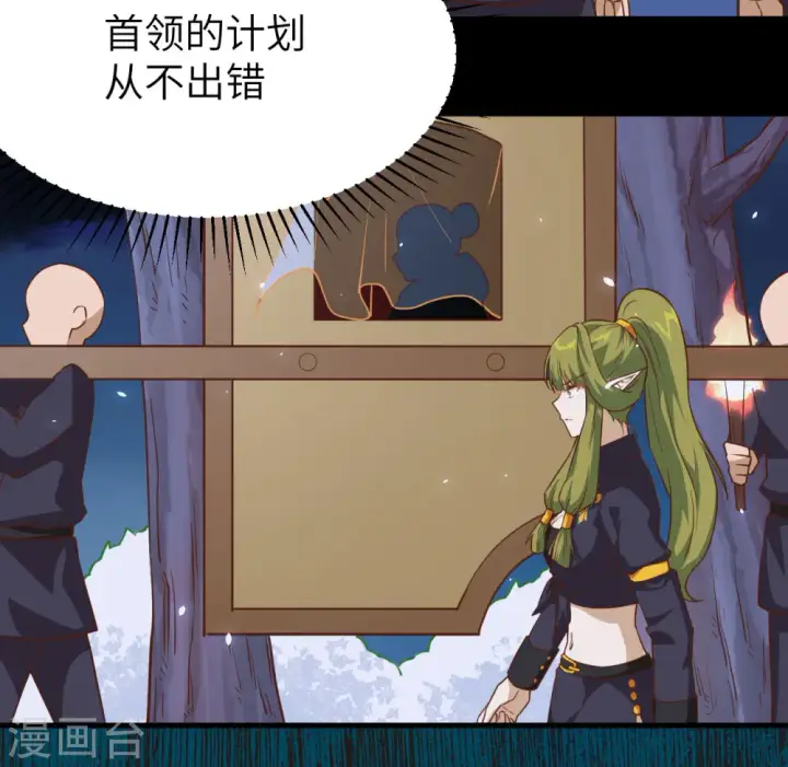 漫画《从今天开始当城主》第145话第45张图