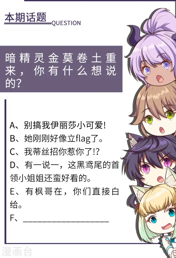 漫画《从今天开始当城主》第145话第47张图
