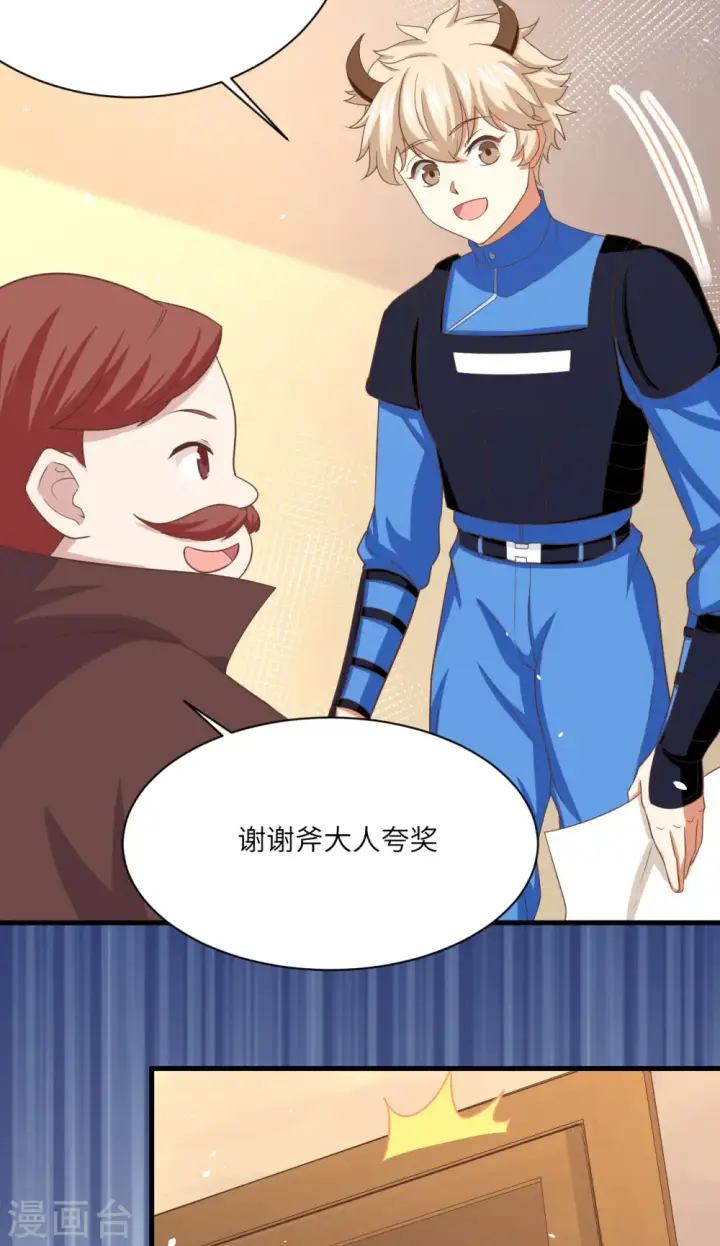 漫画《从今天开始当城主》第146话第15张图