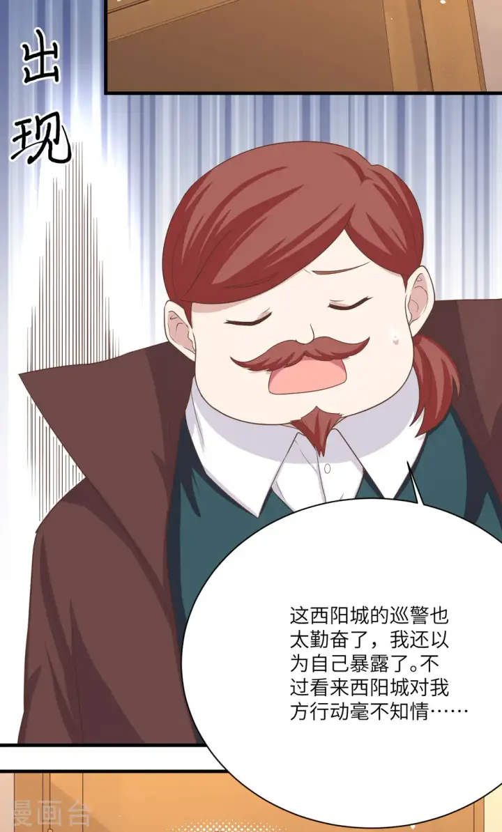 漫画《从今天开始当城主》第146话第16张图