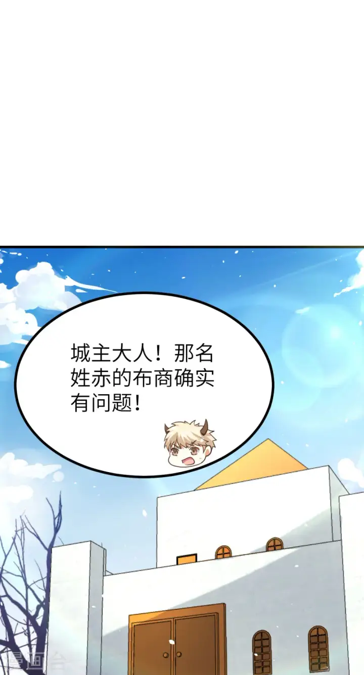 漫画《从今天开始当城主》第146话第19张图
