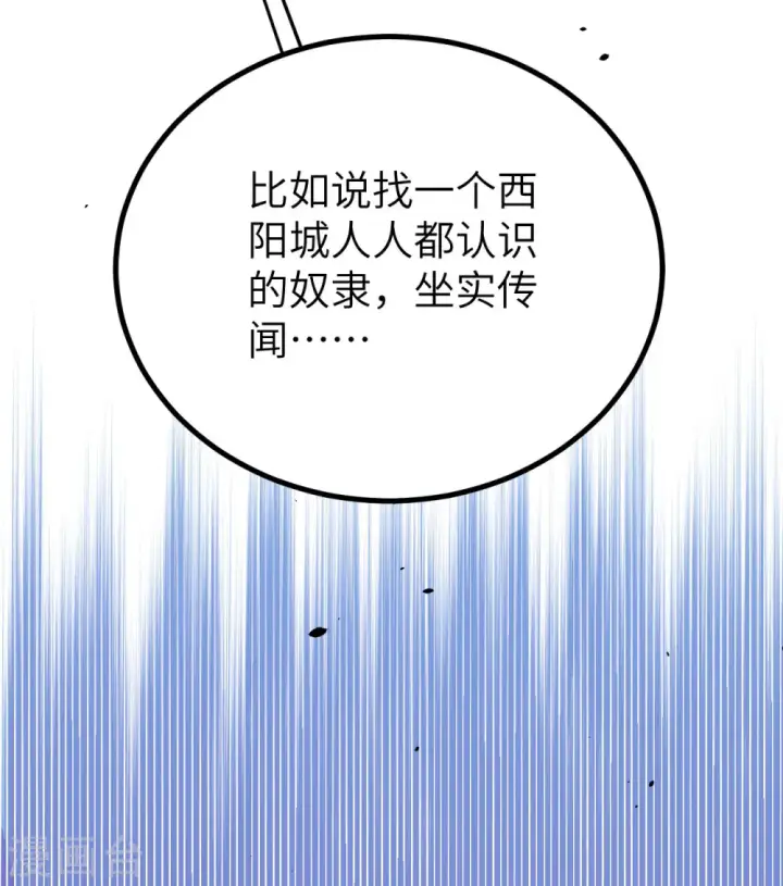 漫画《从今天开始当城主》第146话第27张图