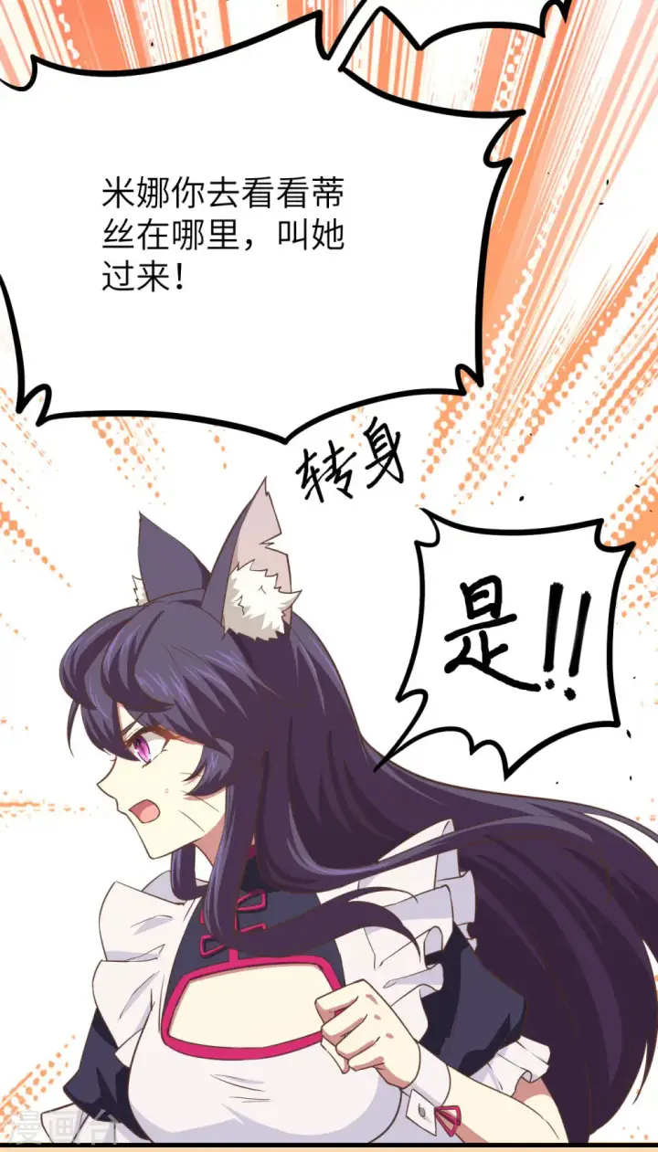 漫画《从今天开始当城主》第146话第29张图
